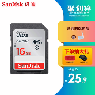 SanDisk闪迪SD卡 16G内存卡class10