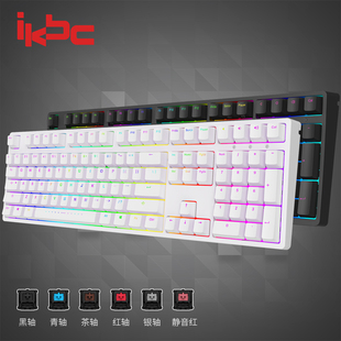 ikbc RGB背光多彩机械键盘
