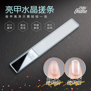 小奥汀亮甲水晶搓条 修型打磨精致美甲工具 抛光美甲Littleondine