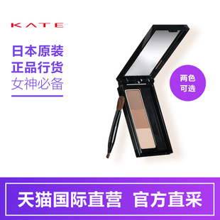 KATE/凯朵三色造型眉粉 眉刷