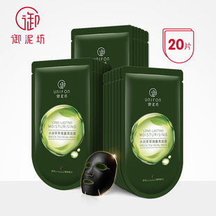 【御泥坊】水润茶萃微囊黑面膜补水保湿12小时以上