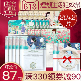 百雀羚三生花蚕丝面膜/免洗面膜贴补水控油保湿舒缓 收缩毛孔提亮肤色官方旗舰店官网正品