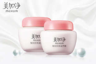 美加净银耳珍珠滋养霜120gX2瓶装 嫩白补水保湿面霜护肤品正品