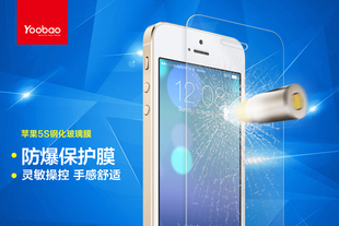 羽博 买2送1苹果5S钢化玻璃膜iphone5手机膜高清贴膜5 5c超薄弧边保护膜