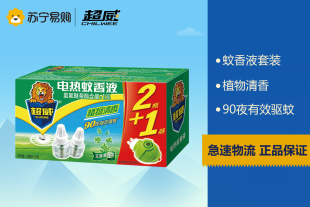 【苏宁易购】超威植物艾草清香型电蚊香液2瓶+直插式加热器套装