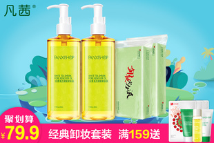 【明星同款御用卸妆油】凡茜白茶毛孔细致卸妆油4件套 领券买2套立减10元  卸妆油200ml*2+卸妆棉60片*2袋  连续8年