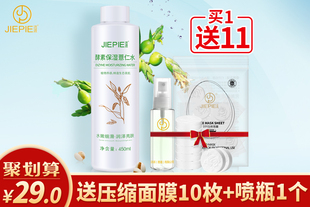 【450ml大容量】薏仁水爽肤水补水保湿喷雾化妆水收缩毛孔学生柔肤水薏米水女