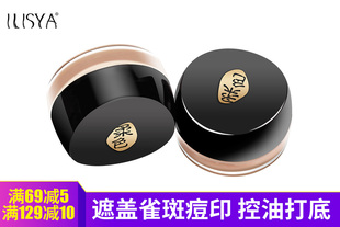 ILISYA柔色植物无暇遮瑕膏8g正品彩妆裸妆自然妆