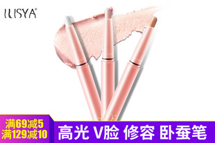 ILISYA柔色么么哒高光棒卧蚕笔提亮笔 修容V脸高光粉挺鼻子正品