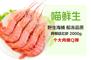 喵鲜生-阿根廷红虾（L2）2kg