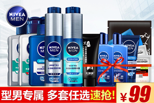 妮维雅男士护肤品洗面奶套装补水保湿控油祛痘去黑头抗皱化妆品