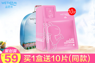 温碧泉兔斯基水韵律蚕丝水活盈润面膜控油补水保湿滋润面膜贴男女