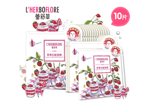 领券减5元 蕾舒翠草莓乳酸面膜10片