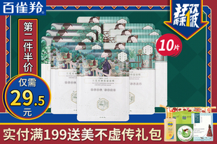 【加送2片栀子花】百雀羚三生花面膜冬季补水面膜贴提拉紧致美白保湿收缩毛孔