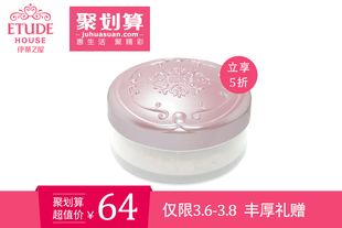 伊蒂之屋 梦幻靓颜蜜粉 定妆控油