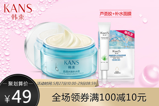【送芦荟修护凝胶】韩束晶透补水面霜50G