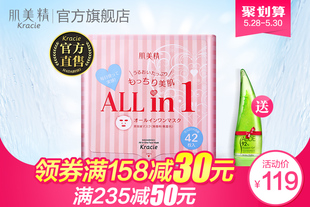 【领券立减20】肌美精保湿抽取面膜
