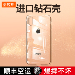 图拉斯苹果X手机壳玻璃iPhoneXsMax