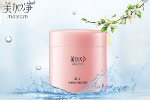 美加净橙花水嫩盈采深层补水活肤嫩透睡眠面膜120g