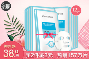 瓷肌亮肤水润保湿面膜10片 提亮肤色持久补水保湿滋润面膜贴正品