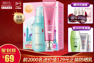 美肤宝美白隔离防晒霜SPF30倍嫩白防水防汗防紫外线海边学生军训