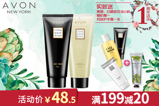 【两支装】雅芳小黑裙香体乳+沐浴露150ml 保湿滋润补水送黑裙小样