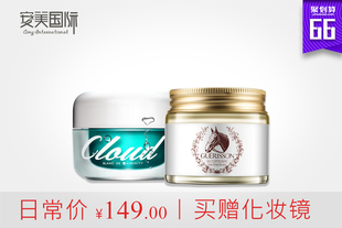 九朵云马油70g+淡斑面霜50ml