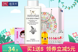 【买2加送面膜，满199减50】 植美村薏仁美肌水补水保湿300ml