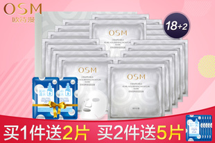 【全场满减】欧诗漫珍珠润养面膜贴18片薄如蚕丝水润补水保湿紧致护肤正品