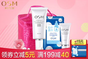 【领券减10元】OSM欧诗漫BB霜 珍珠白修容霜粉底液 持久美白隔离保湿裸妆遮瑕强