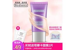 凯伊秀多效修颜亮丽碧碧霜30ml