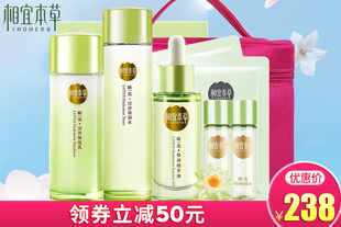相宜本草睡莲滢泽保湿套装补水保湿滋润护肤品