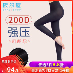 阪织屋新品200D超细纤维专压力裤袜