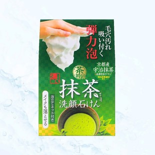 日本LOSHI正品抹茶洗脸皂深度清洁