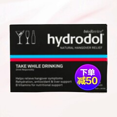 Hydrodol解酒片4板16粒酒友解酒醒