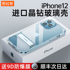 图拉斯苹果12手机壳iPhone12ProMax