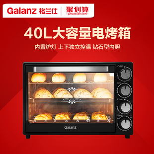 格兰仕电烤箱家用烘焙多功能全自动