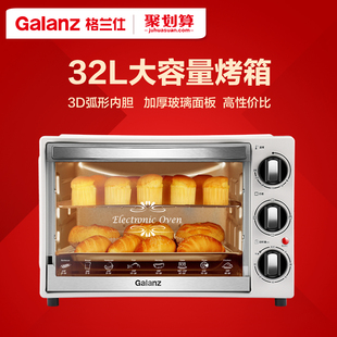 格兰仕大容量多功能家用烘焙电烤箱