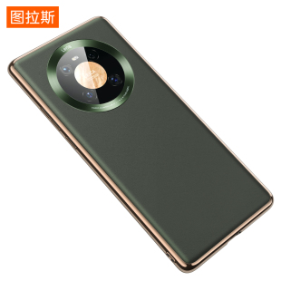 图拉斯华为Mate40Pro手机壳Mate40