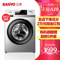 Sanyo/三洋 Radi8S 8公斤变频烘干