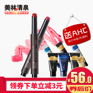 【前200名减10元】得鲜按压口红