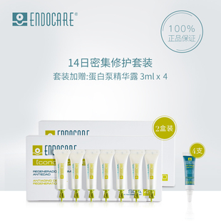 ENDOCARE/安多可针剂安瓶精华液2盒
