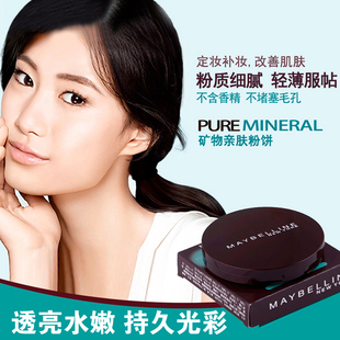 美宝莲 矿物水感自然亲肤粉饼 透亮白皙遮瑕定妆粉