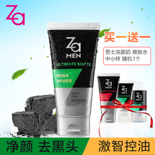 ZaMen姬芮男士激智控油黑炭洁面膏100g 深层清洁 收缩毛孔洁面膏