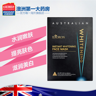 eaoron澳洲进口水光针面膜光速美白