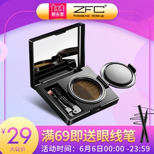 ZFC双色塑形气垫眉膏不易脱色不晕染眉粉眉笔自然立体持久防水