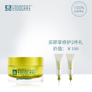 ENDOCARE/安多可活肌滋养霜 日霜