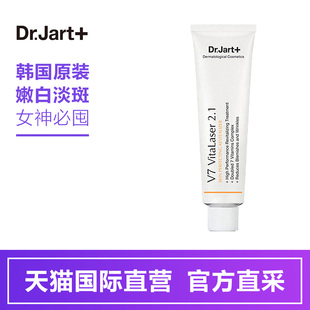Dr.Jart+蒂佳婷V7维他命修复乳霜