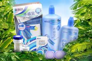 海昌水感觉润美瞳隐形眼镜护理液500ml+120ml+10ml润眼液+盒 包邮