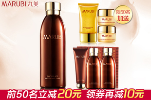 【全店满4件返10%】丸美巧克力丝滑水190ml 补水美白保湿收缩毛孔柔肤爽肤水
